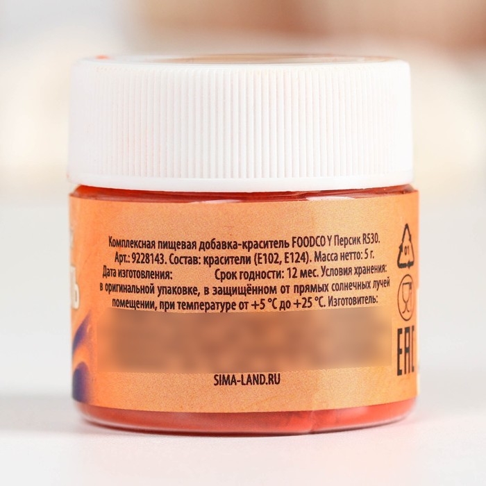 Краситель сухой водорастворимый «Оранжевый» для десертов, 5 г. Краситель сухой водорастворимый «Оранжевый» для десертов, 5 г.