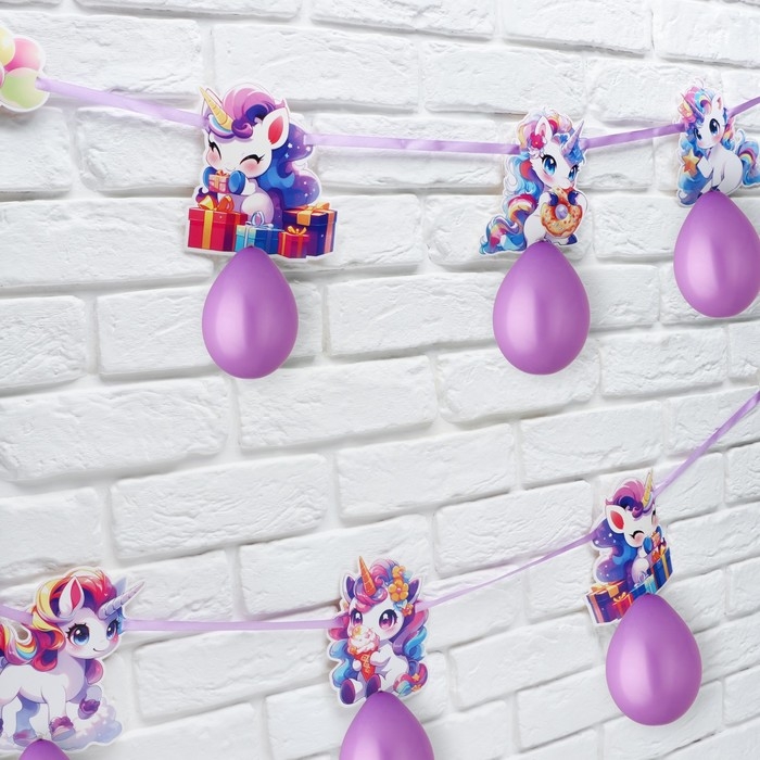 Гирлянда на ленте с шарами &laquo;Единороги&raquo;, 250 см