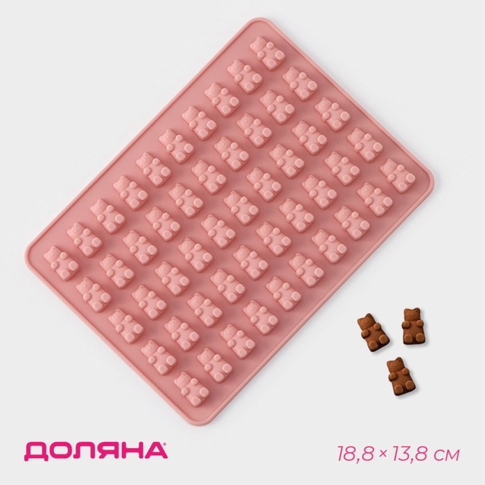 Форма для мармелада Доляна «Сладкие мишки», силикон, 18,8×13,8 см, 50 ячеек (1,8×1,1 см), цвет МИКС Форма для мармелада Доляна «Сладкие мишки», силикон, 18,8×13,8 см, 50 ячеек (1,8×1,1 см), цвет МИКС