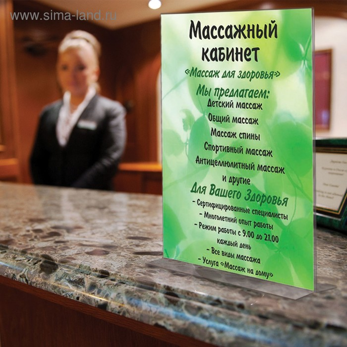 Подставка для рекламных материалов А4, вертикальная, 210 х 297 мм, настольная, двусторонняя, оргстекло Подставка для рекламных материалов А4, вертикальная, 210 х 297 мм, настольная, двусторонняя, оргстекло