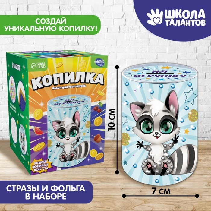 Копилка для декорирования стразами и фольгой «Спортивный енот» Копилка для декорирования стразами и фольгой «Спортивный енот»