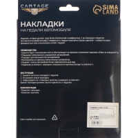 Накладки на педали Cartage, антискользящие, набор 3 шт, красный