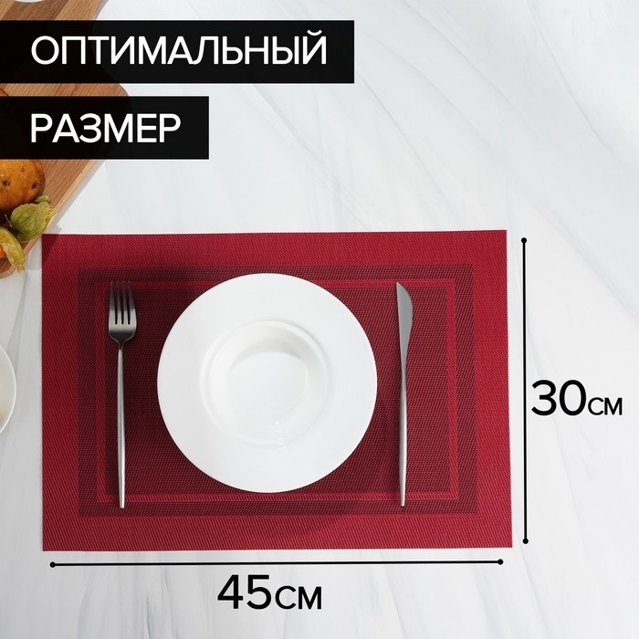 Салфетка сервировочная на стол Доляна «Окно», 45×30 см, цвет красный Салфетка сервировочная на стол Доляна «Окно», 45×30 см, цвет красный