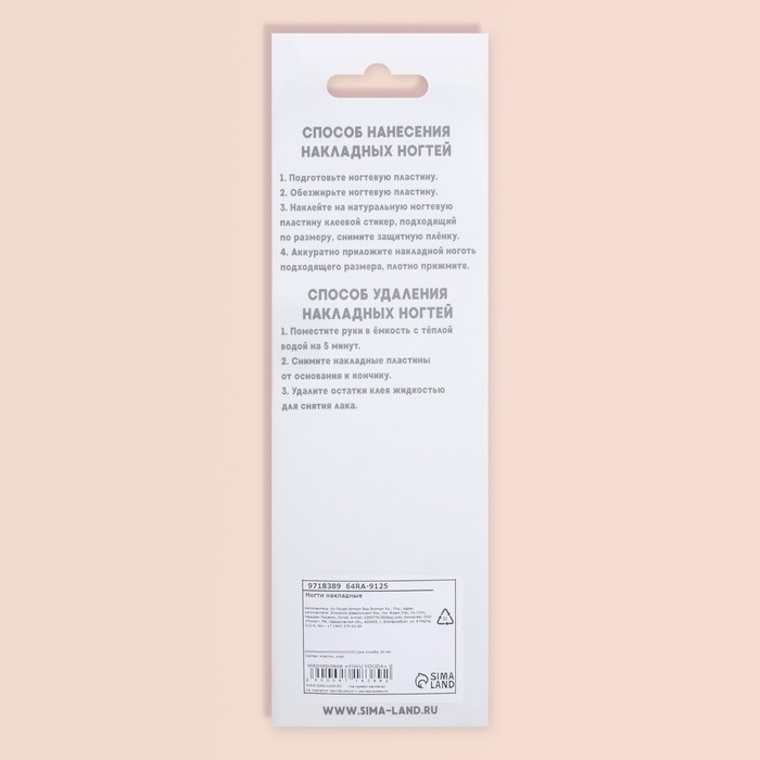 Накладные ногти, 24 шт, с клеевыми пластинами, форма миндаль, цвет коралловый Накладные ногти, 24 шт, с клеевыми пластинами, форма миндаль, цвет коралловый