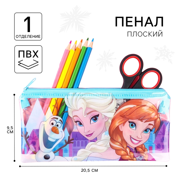 Пенал мягкий, 1 отделение, 95х205 мм, ПВХ, Холодное сердце Пенал мягкий, 1 отделение, 95х205 мм, ПВХ, Холодное сердце