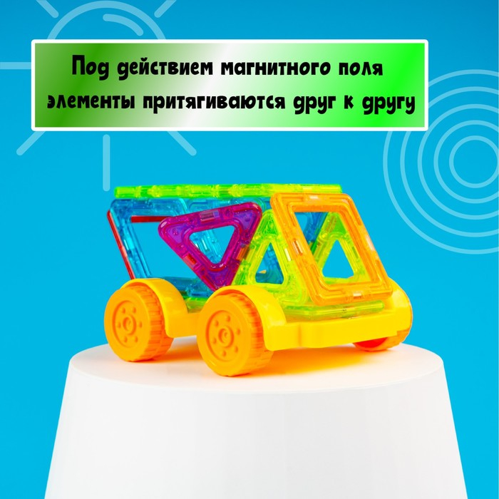 Конструктор магнитный «Мини магический магнит», 32 детали Конструктор магнитный «Мини магический магнит», 32 детали