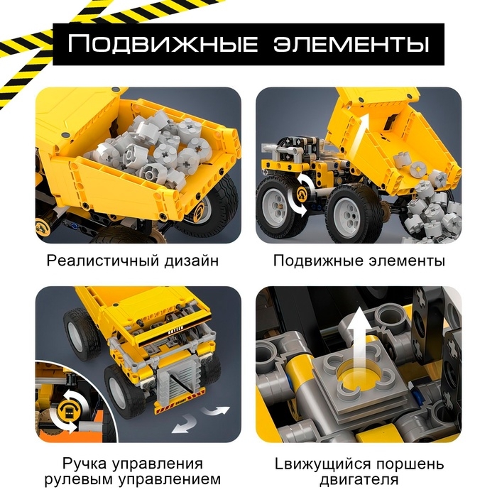 Конструктор техно «Карьерный самосвал», 372 детали Конструктор техно «Карьерный самосвал», 372 детали