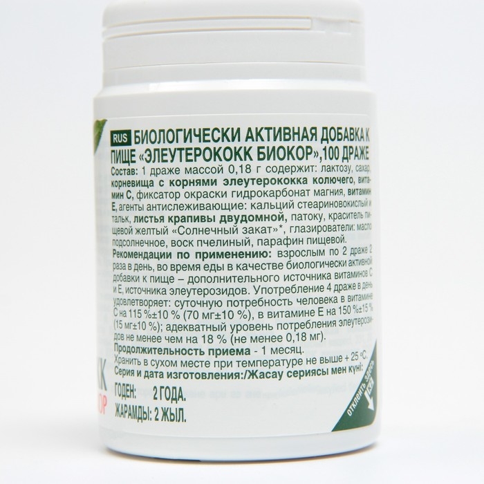 Элеутерококк, 100 драже Элеутерококк, 100 драже