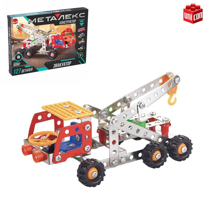 Конструктор металлический «Эвакуатор», 127 деталей Конструктор металлический «Эвакуатор», 127 деталей