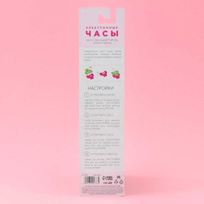 Часы наручные электронные «Самой милой леди», с ремешком-конструктором