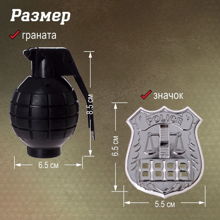 Набор полицейского «Полковник», 4 предмета Набор полицейского «Полковник», 4 предмета