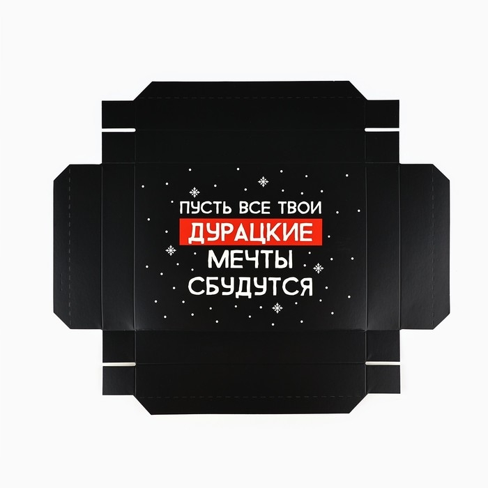 Коробка подарочная новогодняя складная «Пусть мечты сбудутся», 21 х 15 х 7 см, Новый год Коробка подарочная новогодняя складная «Пусть мечты сбудутся», 21 х 15 х 7 см, Новый год