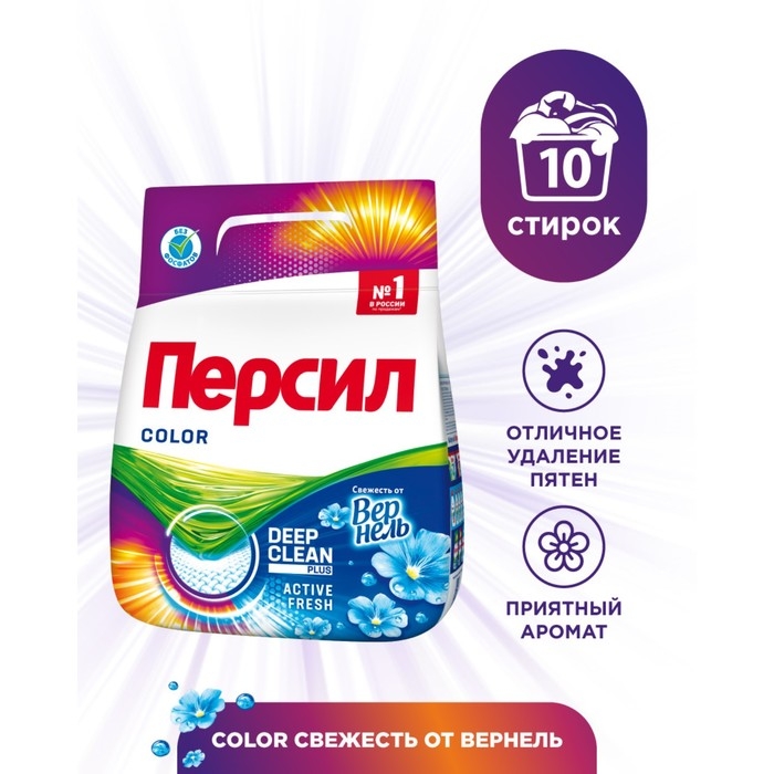 Стиральный порошок Персил Color  Стиральный порошок Персил Color "Свежесть от Вернель", 1,5 кг