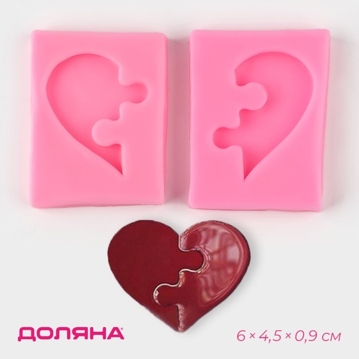 Молд &laquo;Половинки&raquo;, силикон, 6&times;4,5&times;0,9 см, цвет розовый