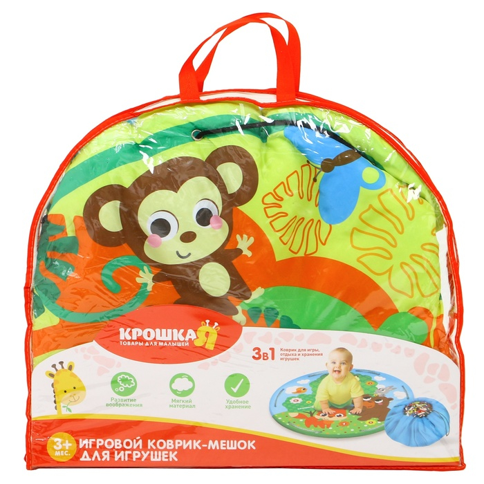 Игровой коврик-сумка для детей «Зверята», диаметр 100 см, виды МИКС, Крошка Я Игровой коврик-сумка для детей «Зверята», диаметр 100 см, виды МИКС, Крошка Я