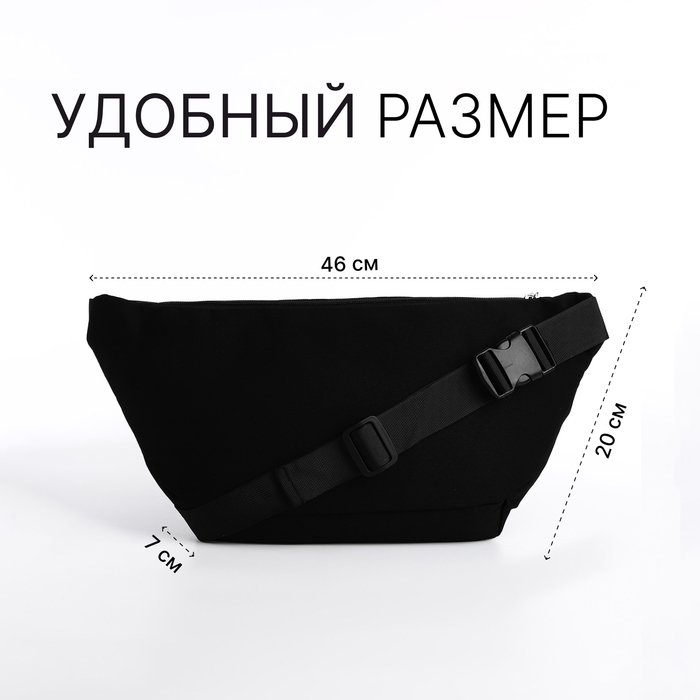 Сумка на одно плечо на молнии, 2 наружных кармана, цвет чёрный Сумка на одно плечо на молнии, 2 наружных кармана, цвет чёрный