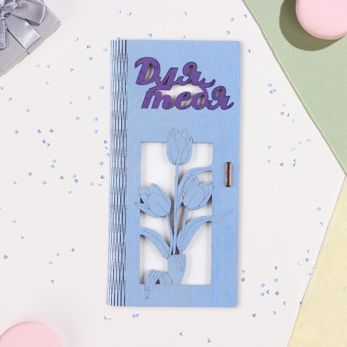 Конверт деревянный Конверт деревянный "Для тебя!" сиреневый фон, 8,3 х 17 см