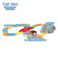 Автотрек «Магический Трек», гибкий, светится в темноте, 147 деталей