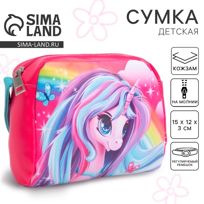 Сумка детская для девочки «Волшебный единорог» из эко-кожи, на ремешке, 15х12х3 см Сумка детская для девочки «Волшебный единорог» из эко-кожи, на ремешке, 15х12х3 см
