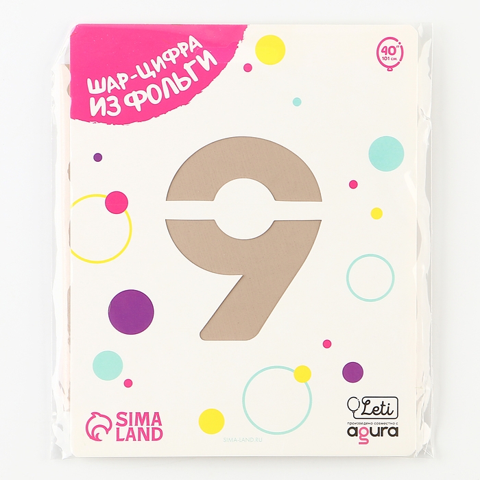 Шар фольгированный 40'' &laquo;Ццифра 9&raquo;, Slim, мистик крем