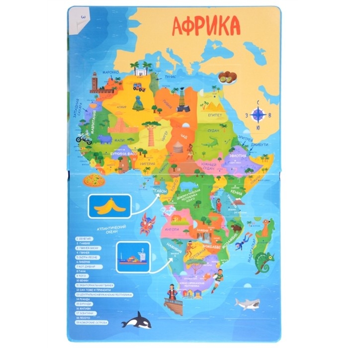 Книжка с окошками «Атлас мира» Книжка с окошками «Атлас мира»