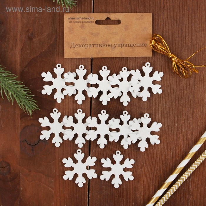Набор мини подвесок &laquo;Белые снежинки&raquo; 12 шт.