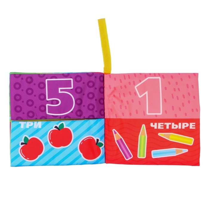 Книжка-шуршалка «Учимся считать»