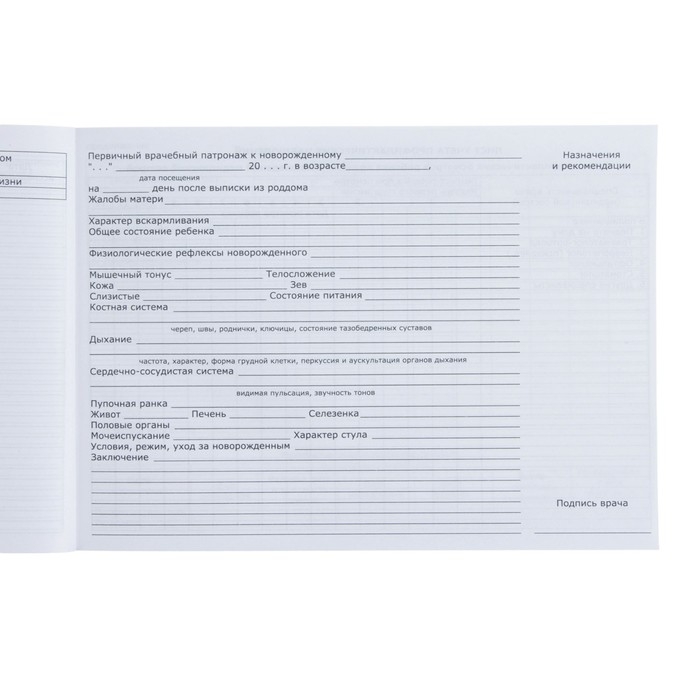 Медицинская карта ребенка Форма №112/у, 80 листов, Минни Маус Медицинская карта ребенка Форма №112/у, 80 листов, Минни Маус