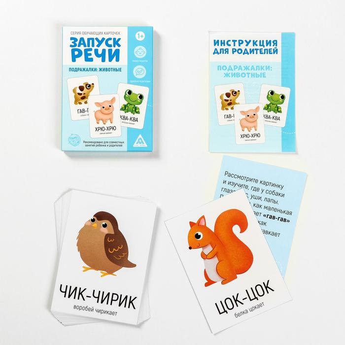 Обучающие карточки «Запуск речи. Подражалки: животные», 20 карточек А6 Обучающие карточки «Запуск речи. Подражалки: животные», 20 карточек А6