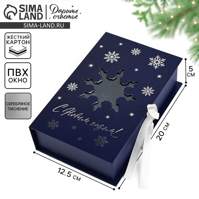 Коробка‒книга «Снежинка», 20 х 12.5 х 5 см, Новый год Коробка‒книга «Снежинка», 20 х 12.5 х 5 см, Новый год