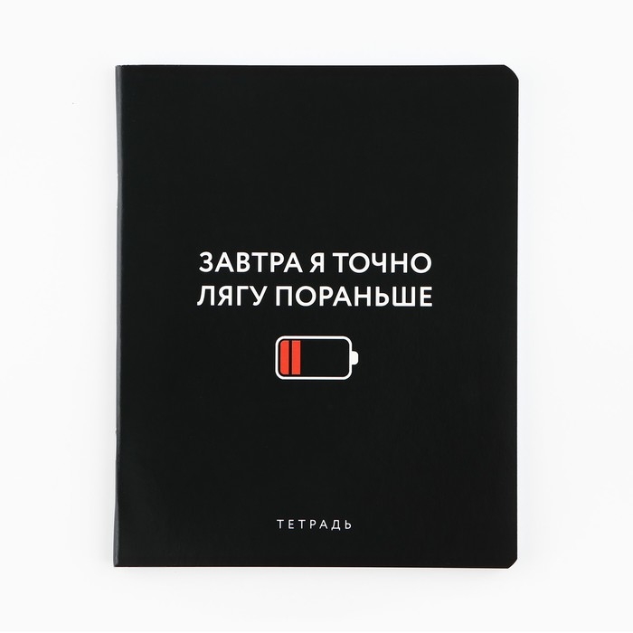 Тетрадь в клетку, 48 листов А5 на скрепке МИКС, «1 сентября: Шрифтовые черные», обложка мелованный картон 230 грблок №1  белизна 96% Тетрадь в клетку, 48 листов А5 на скрепке МИКС, «1 сентября: Шрифтовые черные», обложка мелованный картон 230 грблок №1  белизна 96%