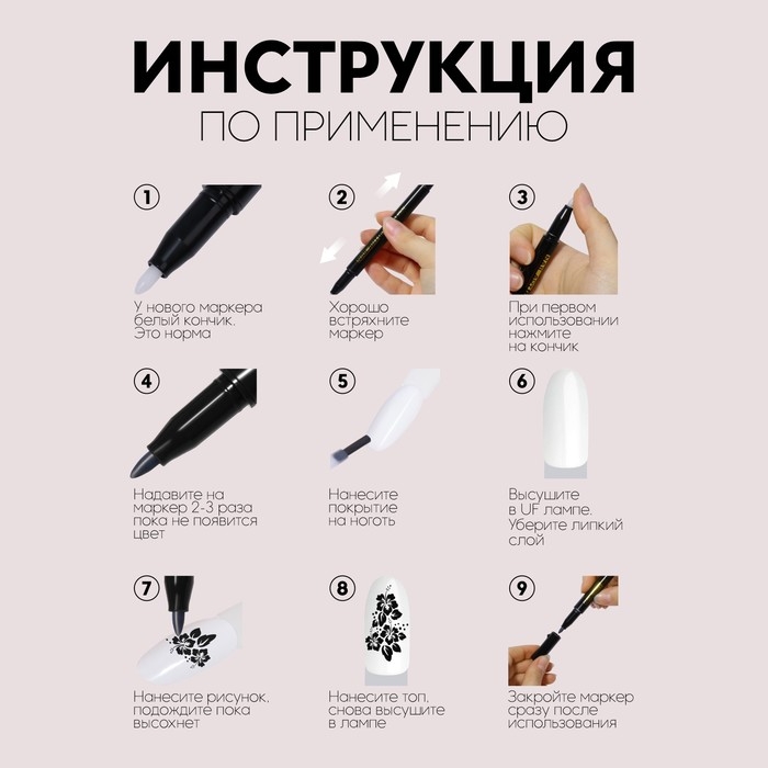 Маркер для дизайна ногтей, акриловый, 13,5 см, цвет чёрный Маркер для дизайна ногтей, акриловый, 13,5 см, цвет чёрный