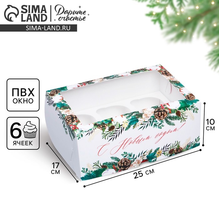 Коробка складная на 6 капкейков с окном «Веточки», 25 х 17 х 10 см, Новый год Коробка складная на 6 капкейков с окном «Веточки», 25 х 17 х 10 см, Новый год