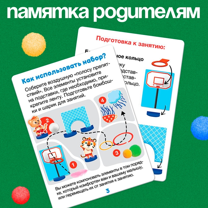 Логопедический набор «Воздушная эстафета», 3+ Логопедический набор «Воздушная эстафета», 3+