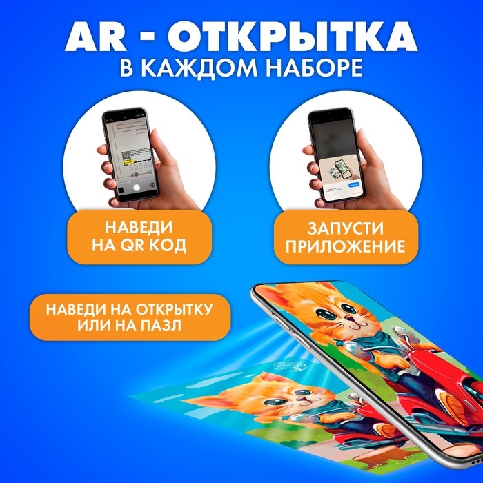 Пазлы деревянные фигурные детские «Кот на мопеде», 96 элементов Пазлы деревянные фигурные детские «Кот на мопеде», 96 элементов