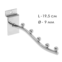 Кронштейн для экономпанелей, изогнутый, 5 шариков, d=9мм, L=19,5 см, цвет хром