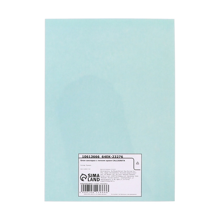 Блок для записей 45мм х 75мм 30л Рыжая лапка Блок для записей 45мм х 75мм 30л Рыжая лапка