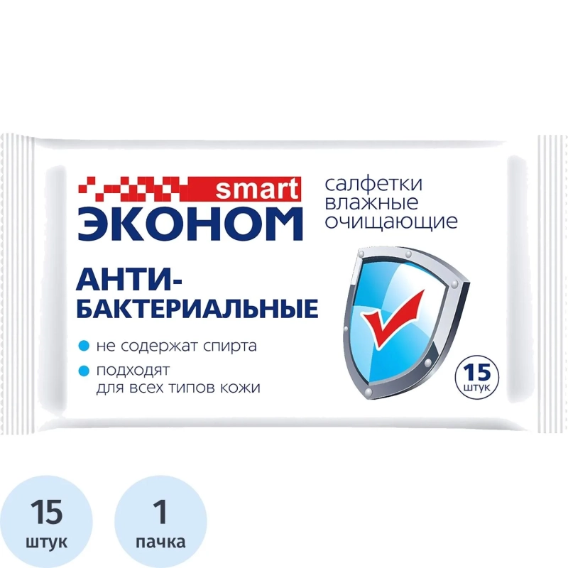 Салфетки влажные Эконом smart д/рук антибактериальные 15шт./уп. 30026