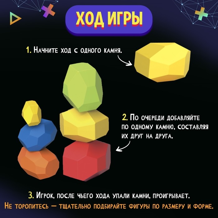 Настольная игра «Каменная башня», от 1 игрока, 3+ Настольная игра «Каменная башня», от 1 игрока, 3+