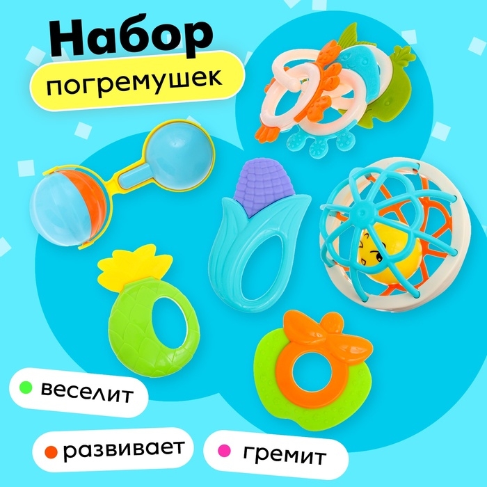 Набор погремушек с прорезывателями для зубов, 9 предметов Набор погремушек с прорезывателями для зубов, 9 предметов