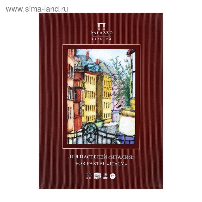 Папка для пастели А2, 10 листов  Папка для пастели А2, 10 листов "Италия", блок 280 г/м²