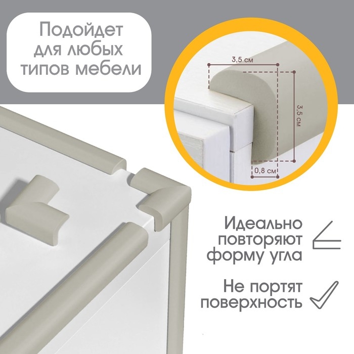 Лента защитная для углов мебели, 2 м, ширина 3,5 см, L-профиль, цвет серый, Крошка Я Лента защитная для углов мебели, 2 м, ширина 3,5 см, L-профиль, цвет серый, Крошка Я