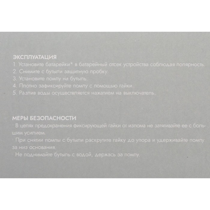 Помпа для воды Luazon LWP-01, электрическая, 5 Вт, 1.2 л/мин, от батареек R20 Помпа для воды Luazon LWP-01, электрическая, 5 Вт, 1.2 л/мин, от батареек R20