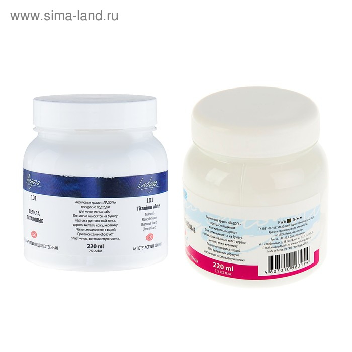 Краска акриловая художественная в банке 220 мл, ЗХК Краска акриловая художественная в банке 220 мл, ЗХК "Ладога", белила титановые, 2223101