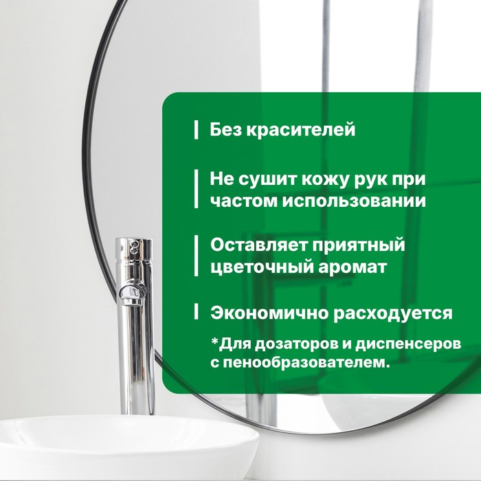 Пенное мыло для дозаторов Diona Aroma, цветочный аромат, 5л Пенное мыло для дозаторов Diona Aroma, цветочный аромат, 5л