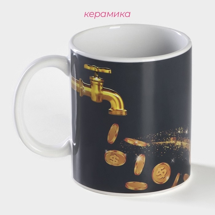 Кружка-хамелеон керамическая Доляна «Кран», 350 мл, цвет чёрный Кружка-хамелеон керамическая Доляна «Кран», 350 мл, цвет чёрный