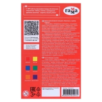 Краски пальчиковые 6 цветов по 50 мл Гамма "Мультики", классические, картонная упаковка