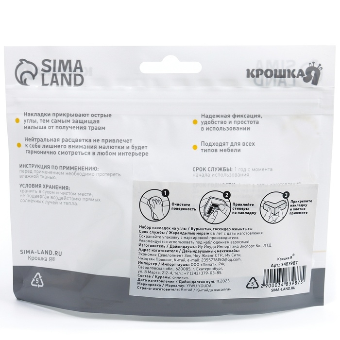 Защитные накладки на углы, набор 4 шт., силикон, Крошка Я Защитные накладки на углы, набор 4 шт., силикон, Крошка Я