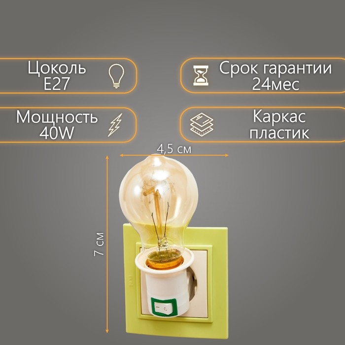 Светильник с выключателем в розетку Е27 40Вт белый 7х4,5х4,5 см Светильник с выключателем в розетку Е27 40Вт белый 7х4,5х4,5 см