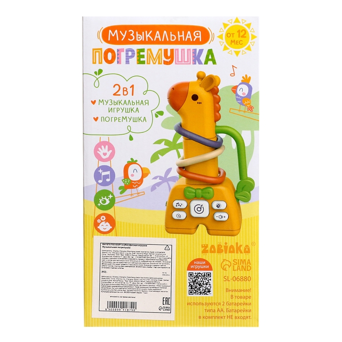 Музыкальная погремушка, звук Музыкальная погремушка, звук